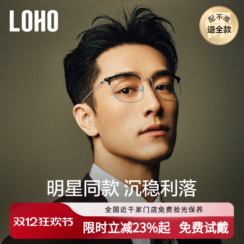全国免费验光超轻半框眼镜