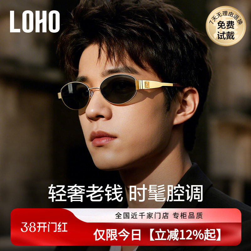 LOHO偏光墨镜男25新款防晒紫外线开车复古太阳眼镜老钱女款轻奢风