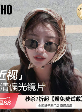 谭松韵秦岚同款老钱风墨镜