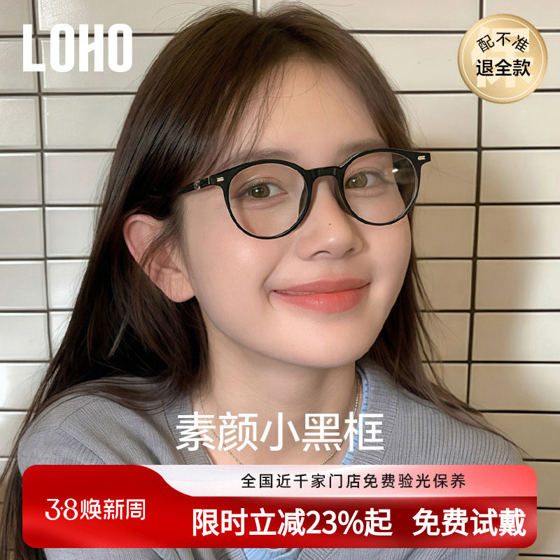 LOHO新款黑框眼镜超轻椭圆框近视女度数可配蔡司度数防蓝光眼睛架