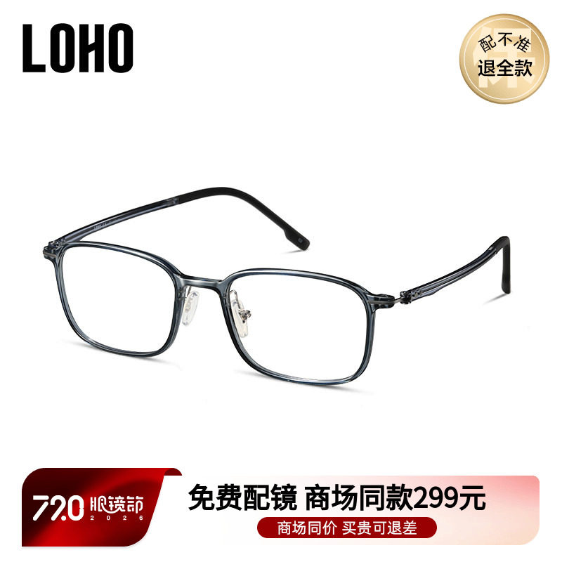 LOHO商场同款方框眼镜近视眼镜框平光素颜显脸小可配镜片LH13020