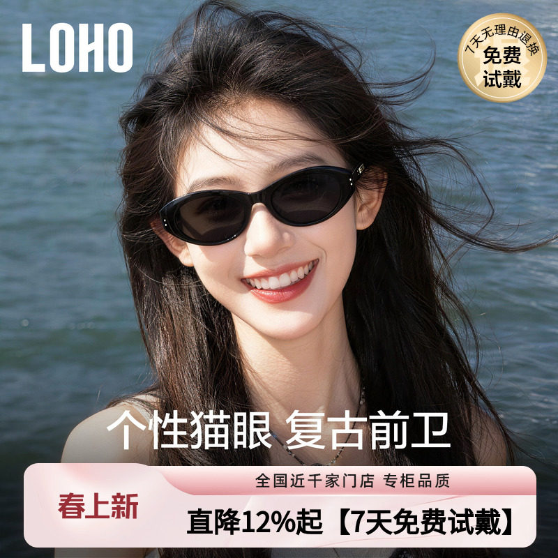 LOHO猫眼墨镜2026新款高级显脸型墨镜女款防晒适合方圆脸太阳眼镜