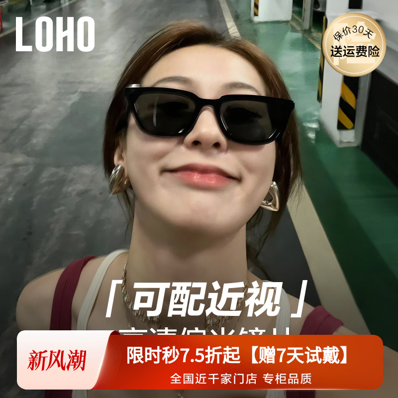 LOHO小框墨镜女款可配近视墨镜偏光开车专用男款太阳眼镜LH09650
