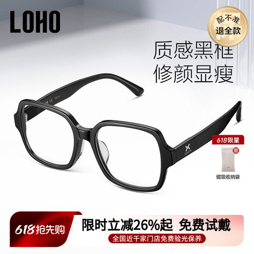 LOHO黑框时尚圆脸防蓝光眼镜