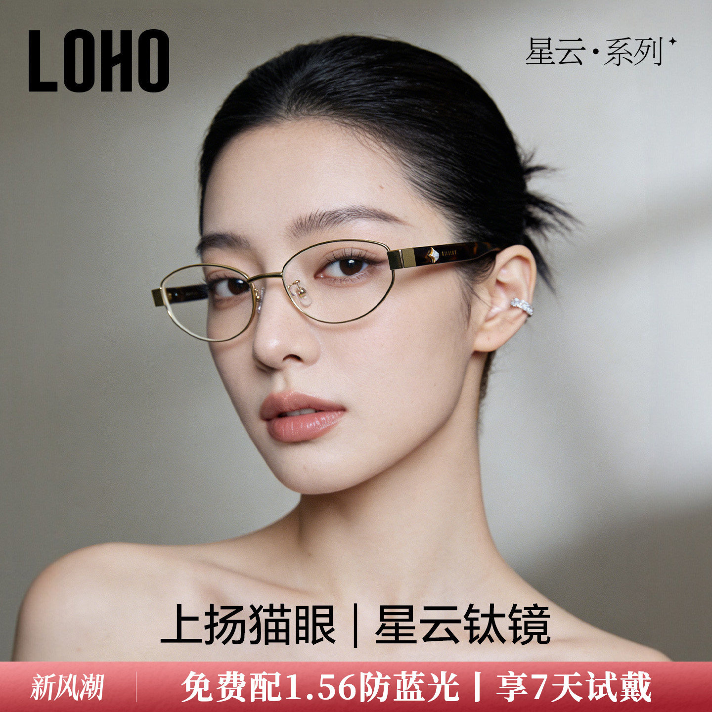 LOHO设计师钛圈老钱风近视眼镜