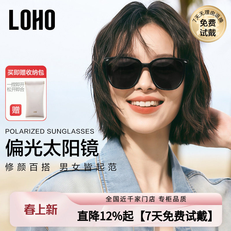 LOHO偏光墨镜太阳镜女款2026新款高级感防晒紫外线gm男款近视眼镜