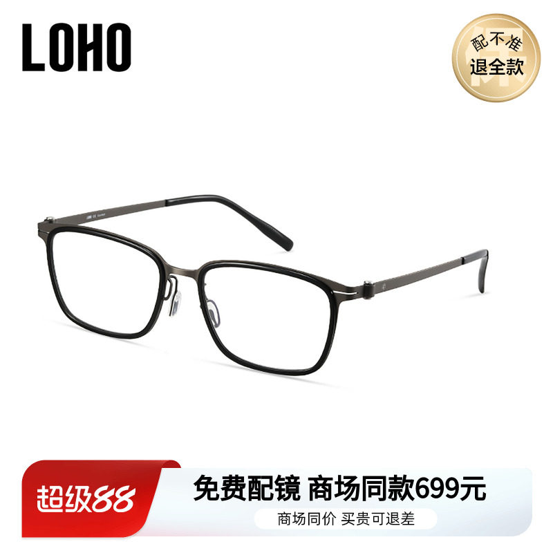 LOHO商场同款率性方框近视眼镜防蓝光修饰脸型可配镜片LH07127