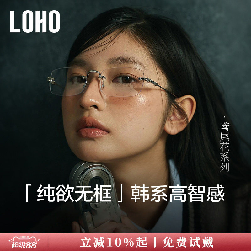 精密雕花丨全钛无边框眼镜