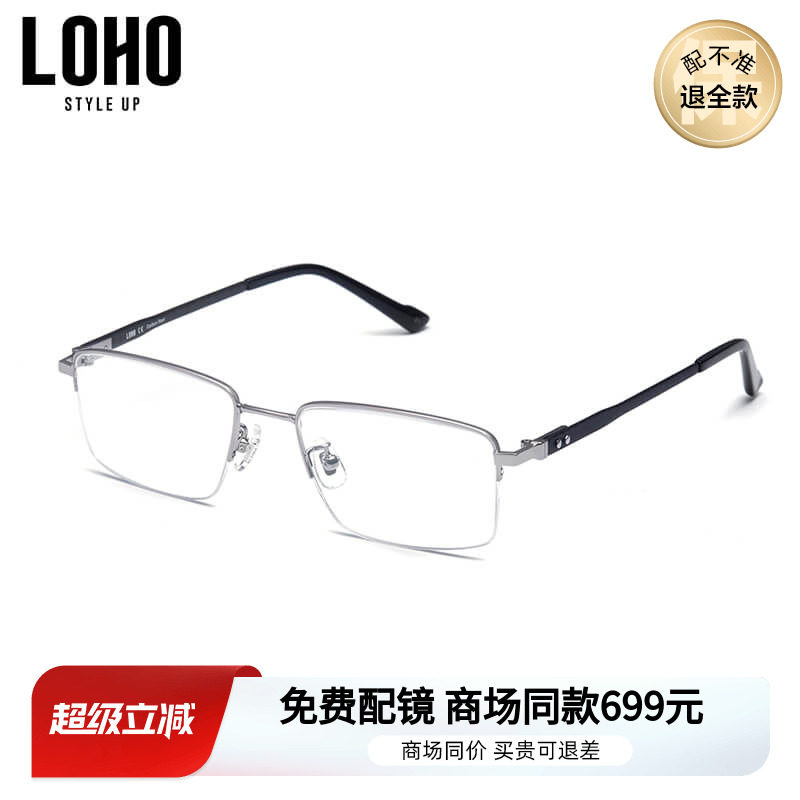 LOHO男半框是碳纤维时尚