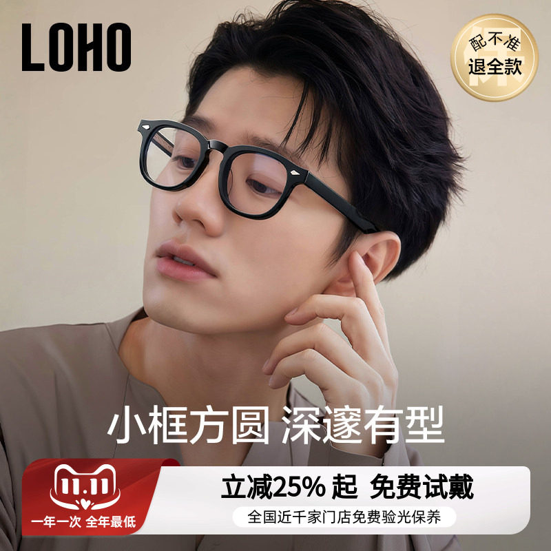 LOHO全国连锁免费验光,联保