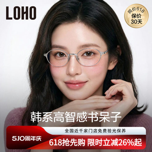 【博主同款】书呆子眼镜