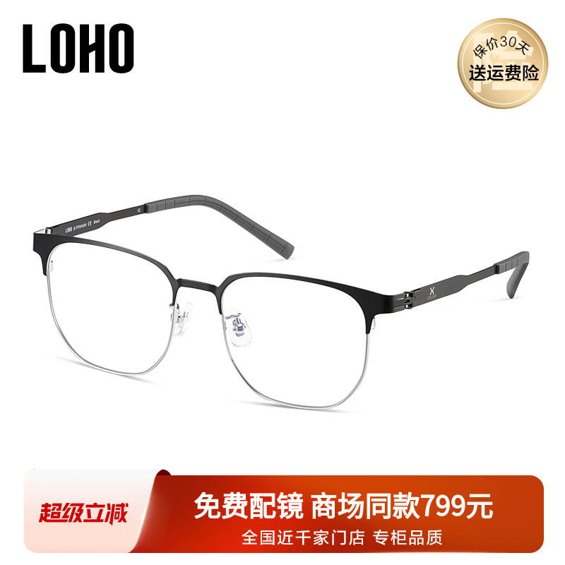 半框眼镜框黑框素颜神器