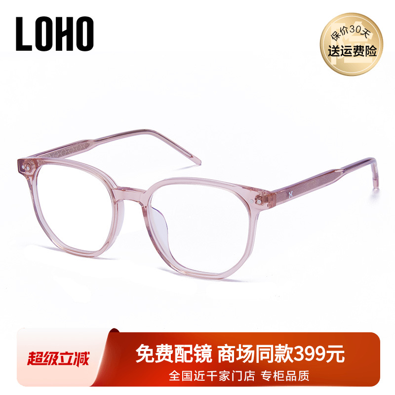 LOHO板材眼镜女透色多边形框