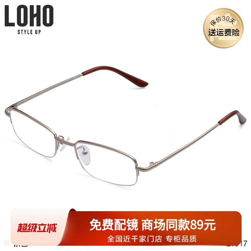 LOHO老人专用眼镜耐磨高清双层
