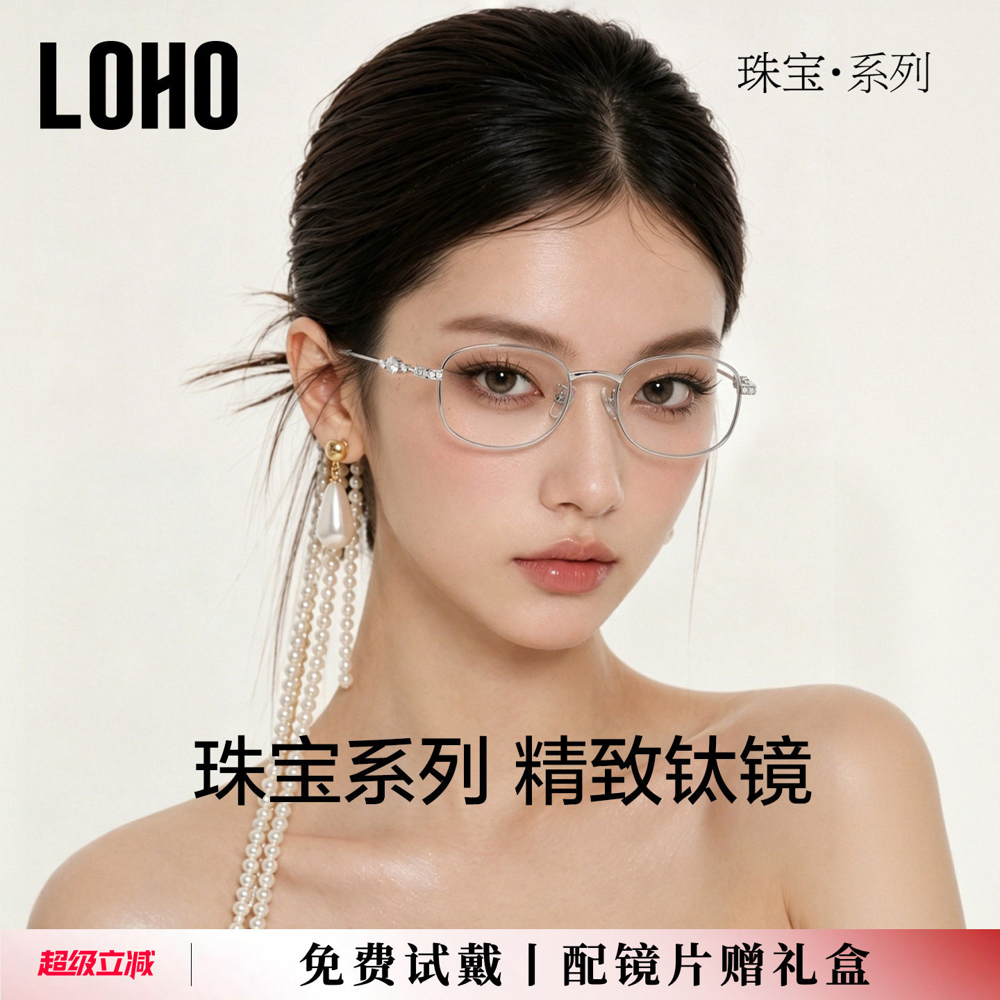 钻饰铰链，细节自带高光