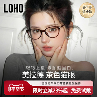 LOHO茶色猫眼镜框女近视可配度数蔡司镜片防蓝光镜架超轻素颜神器