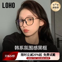 LOHO黑框超轻时尚素颜大框防蓝光透明眼镜可配近视镜架uoobox系列