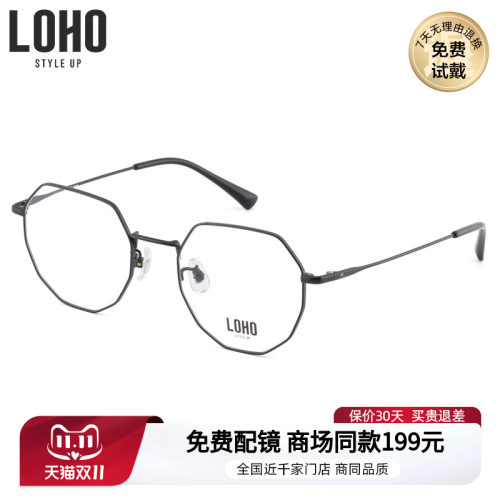 LOHO近视眼镜超轻光学网上女