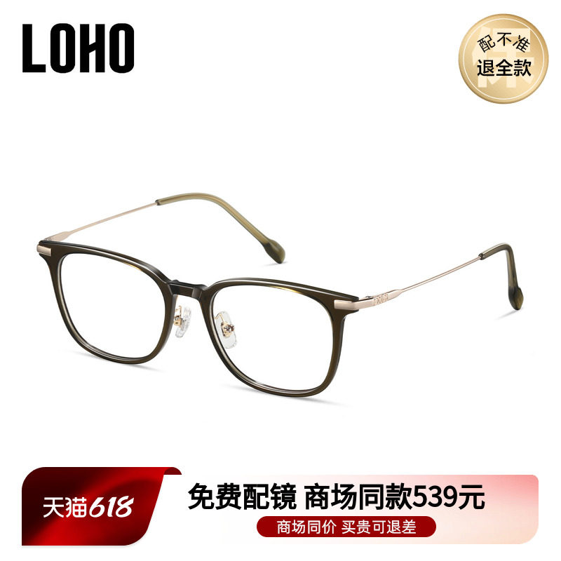 LOHO商场同款修颜方框近视眼镜防蓝光修饰脸型可配镜片LH13011