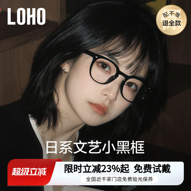 LOHO复古日系小圆框眼镜女近视度数配蔡司镜片防蓝光镜架素颜眼睛