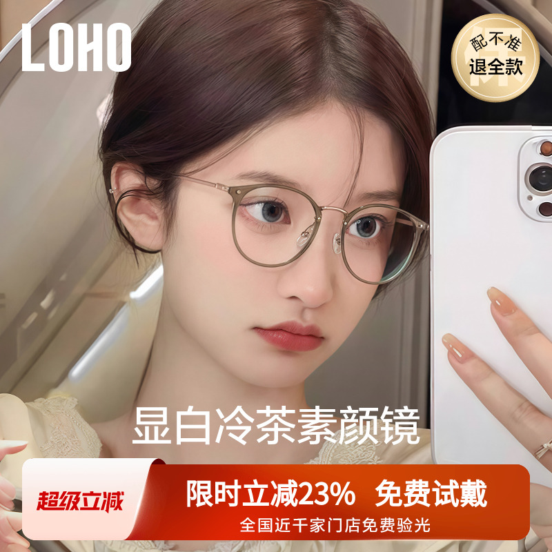 2025新款冷茶显白素颜眼镜