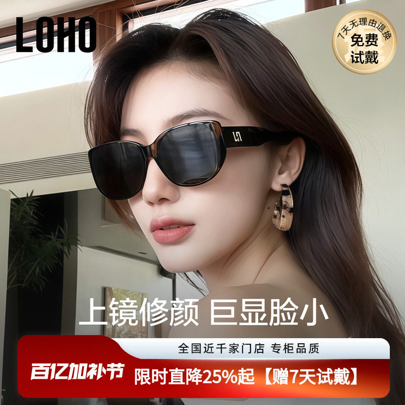 LOHO大框宽边猫眼墨镜女款26年新款偏光方圆脸墨镜女防晒太阳镜