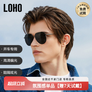 LOHO2026偏光墨镜男款开车专用飞行员框太阳眼镜钓鱼防紫外线近视