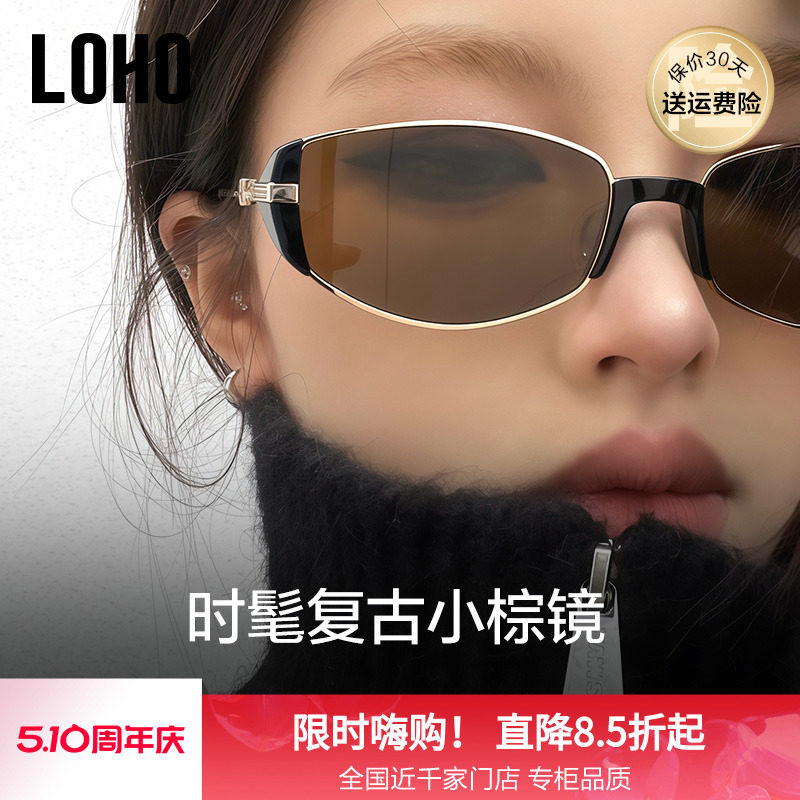 LOHO2025新款小棕镜复古墨镜女防紫外线太阳眼镜防晒金属老钱猫眼
