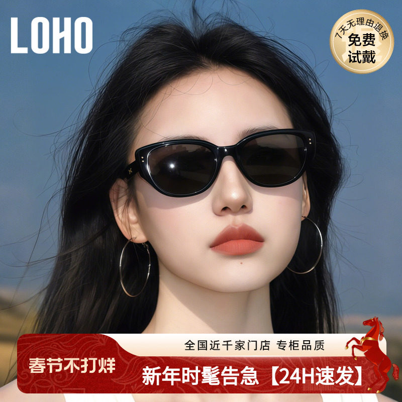 【新年礼物】LOHO复古猫眼墨镜女款26新防晒适合方圆脸偏光太阳镜