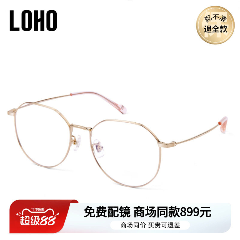 度数近视眼镜LOHO纯钛