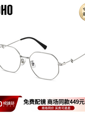 LOHO商场同款银丝多边近视眼镜防蓝光修饰脸型可配镜片LH41006