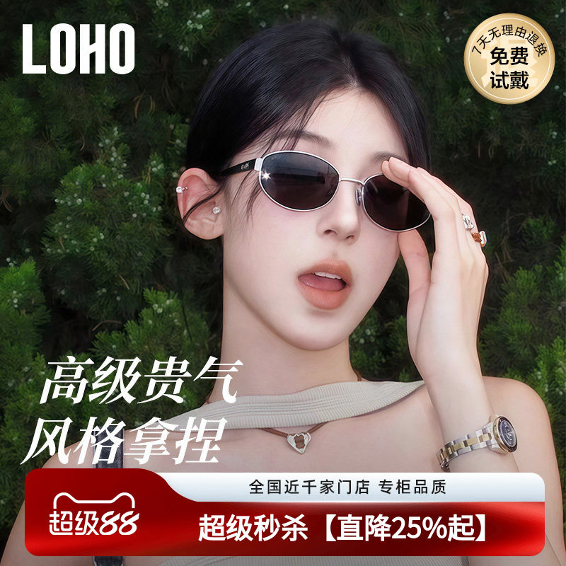 【博主同款】LOHO复古墨镜26新款老钱风太阳镜女款防晒开车偏光镜