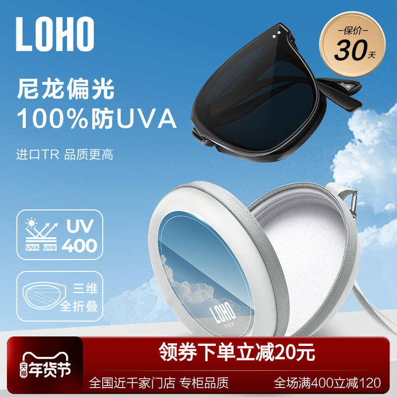 LOHO偏光折叠眼镜墨镜女款2024新款太阳镜女高级感墨镜男防紫外线