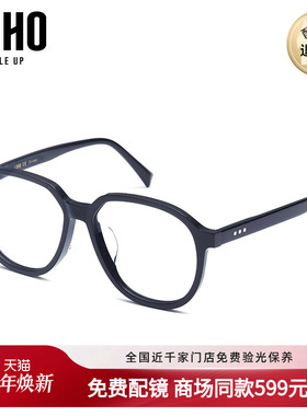LOHO商场同款大框近视眼镜框女眼镜架黑框男网上配镜潮 LH00030