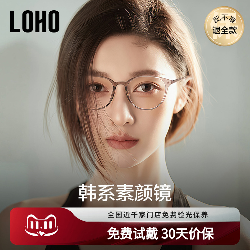 【全国连锁】韩系素颜镜TOP丨