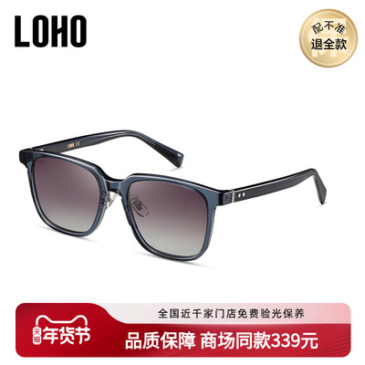 LOHO新款男士墨镜TOP丨