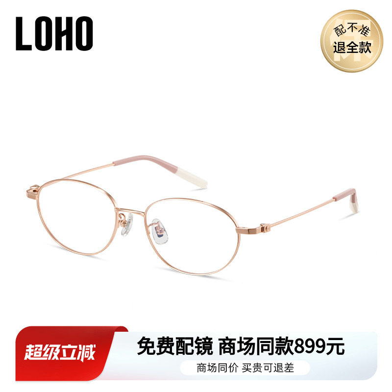 LOHO方框高级感近视眼镜