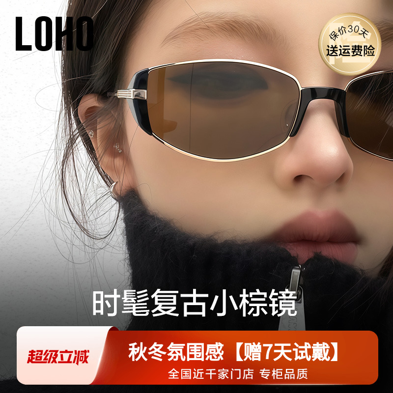LOHO2025新款小棕镜复古墨镜女防紫外线太阳眼镜防晒金属老钱猫眼