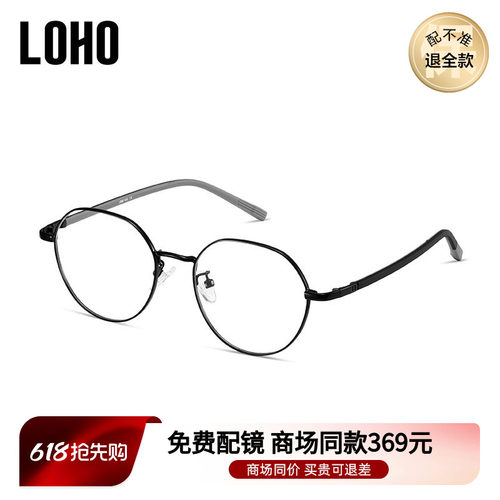 儿童近视眼镜LOHO青少年近视防控