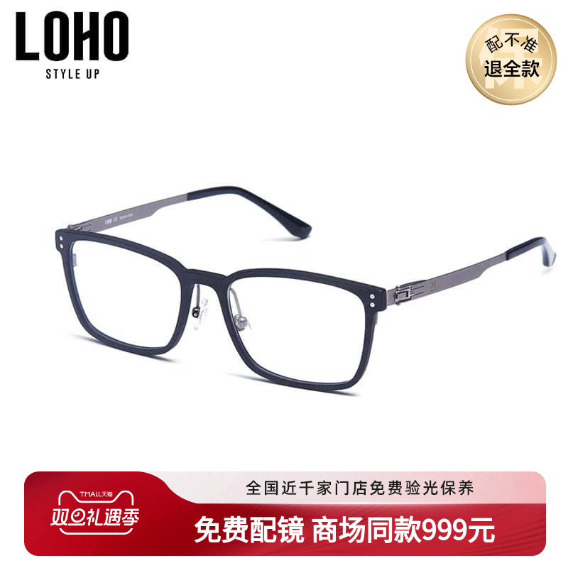 LOHO商场同款光学镜架男潮全黑框眼睛镜架大脸显瘦碳纤维LH07079