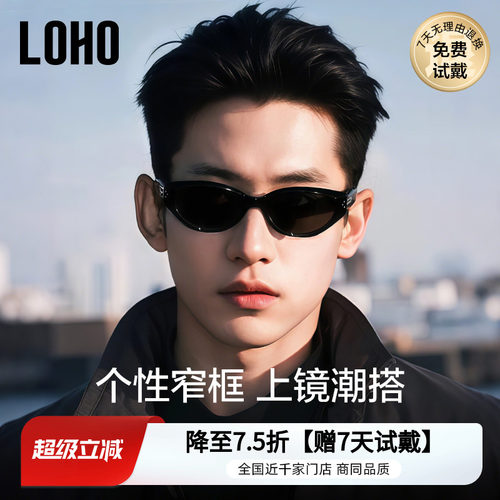 LOHO太阳镜窄框猫眼时尚复古男女