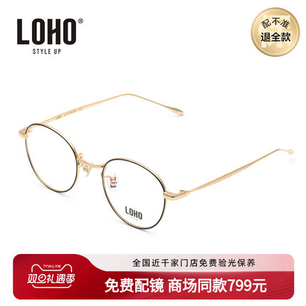 LOHO商场同款眼镜框女款韩版潮人近视眼镜架男文艺钛架全框LH0113