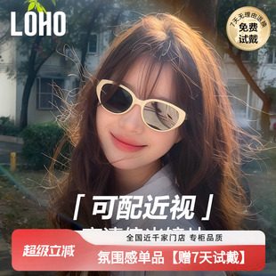 LOHO猫眼墨镜女款太阳镜可配近视墨镜防晒适合方圆脸墨镜LH09667