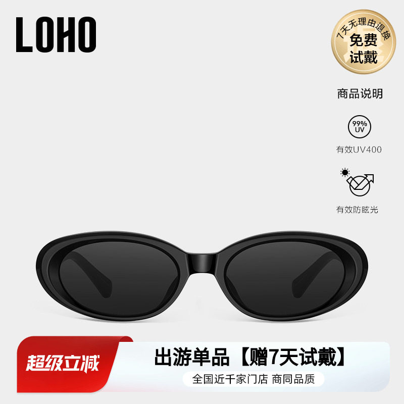 LOHO猫眼圆框墨镜女防紫外线