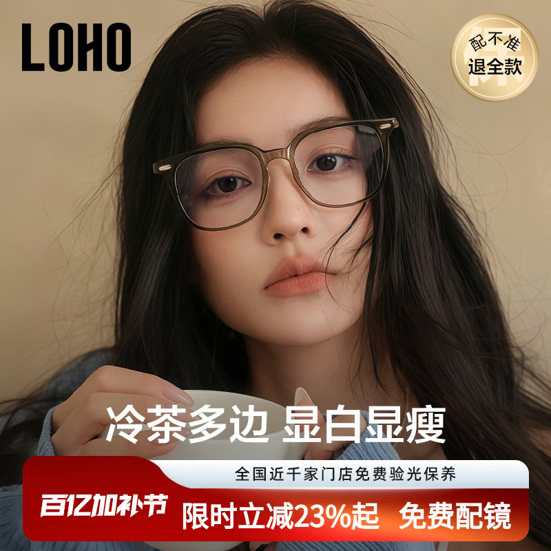 LOHO冷茶色眼镜可配近视度数镜片女男款眼睛框超轻防蓝光超轻镜框