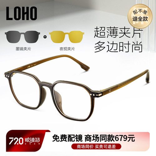 LOHO男女通用TR+板材一镜三用