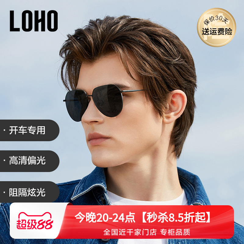 LOHO偏光墨镜男款开车专用飞行员框太阳眼镜男士钓鱼防紫外线眩光
