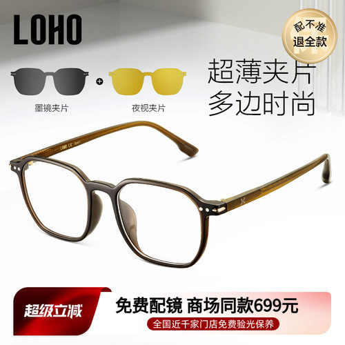 LOHO男女通用TR+板材一镜三用
