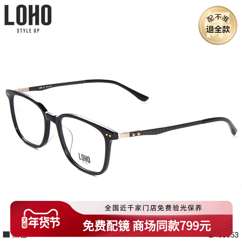 LOHO商场同款超轻眼镜框碳纤维眼镜腿椭圆板材眼镜框LH08053,ZIPPO/瑞士军刀/眼镜,眼镜架,淘宝优惠券,粉丝福利购,淘宝优惠卷