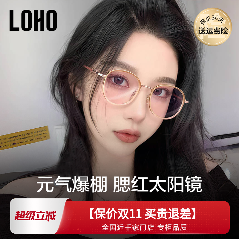 元气少女腮红墨镜女款ins风